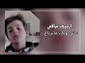اغاني عراقيه لاتحجي الحجي مايفيد انا وياك مانرتاح ارشيف اغاني عراقيه لاتحجي الحجي مايفيد انا وياك مانرتاح ارشيف