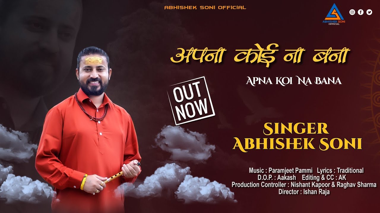 Apna Koi Na Bana       OFFICIAL VIDEO  Abhishek Soni  Latest Bhajan 2022 