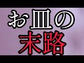 はっきりと視てみました🩷