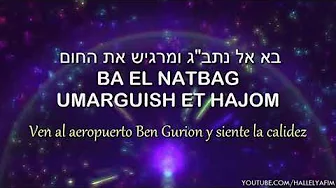 Welcome to Israel-וולקאם טו ישראל-Bienvenido a Israel/Haim Israel-חיים ישראל Welcome to Israel-וולקאם טו ישראל-Bienvenido a Israel/Haim Israel-חיים ישראל