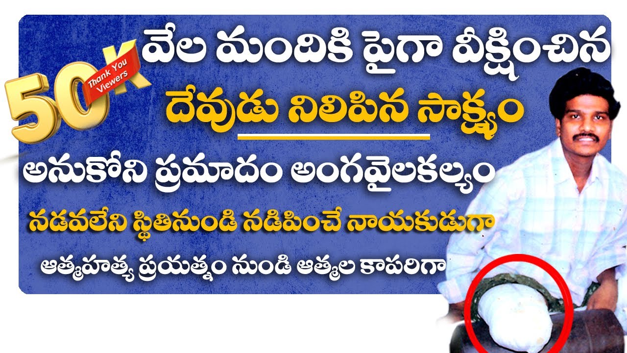 సహో.జాన్ పరంజ్యోతి గారి కన్నీటి సాక్ష్యం-(9133201201)-|Telugu christian testimony|gurijalanehru-LAMP