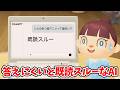 【あつ森アニメ】こんなAIはイヤだ!【あつまれどうぶつの森】