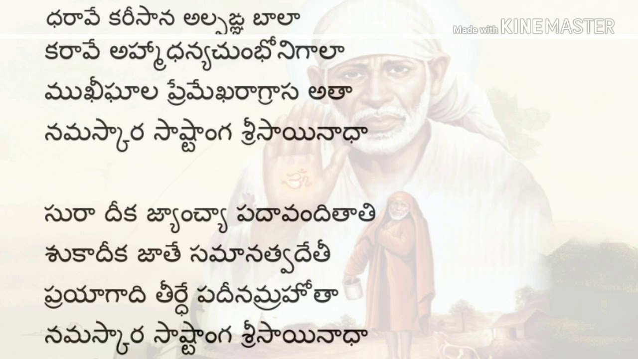 Shirdi Sai Baba Dhoop Aarti With Lyrics in Telugu Evening  Aarti Sai Baba   Video Song