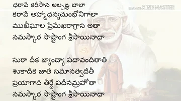 Shirdi Sai Baba Dhoop Aarti With Lyrics in Telugu (Evening)  Aarti Sai Baba - Video Song
