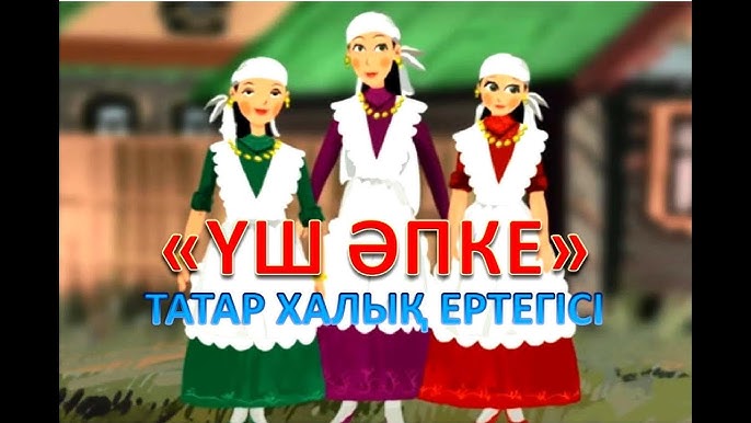 Тығыз поп үшін үлкен әтеш