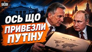 Терміново, зі США! Трамп ВИКОТИВ умови. ФІНАЛ війни: ДИВІТЬСЯ, що ГОТУЄ Україні та РФ. Перший ОГЛЯД