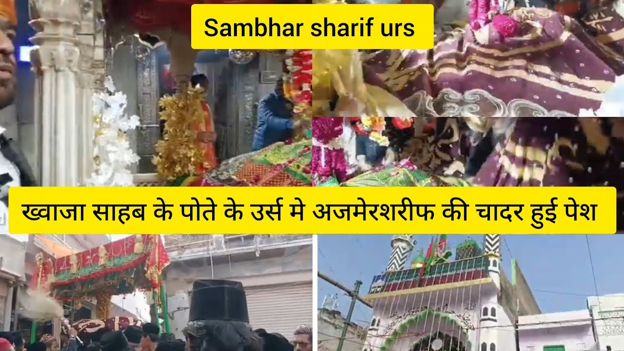 Sambhar sharif urs khwaja sahab ke pote ke urs me Ajnersharif ki chadar hui pesh _