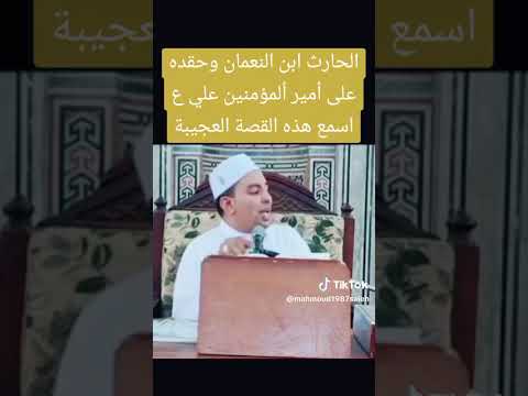 الحارث بن النعمان الفهري