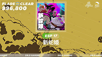 新蛇姫 ESP 996,800 FLARE EX CLEAR DDR WORLD 2025