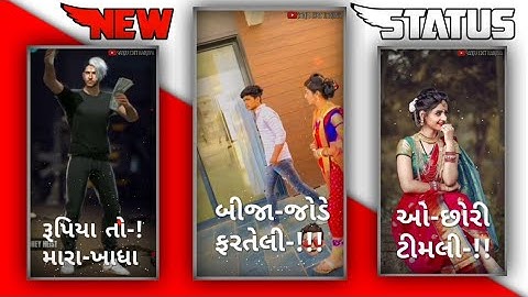 New Gujarati Timli Status 2021||Dj Rimix Watshoapp Timli Status||Gujarati Status#Shorts