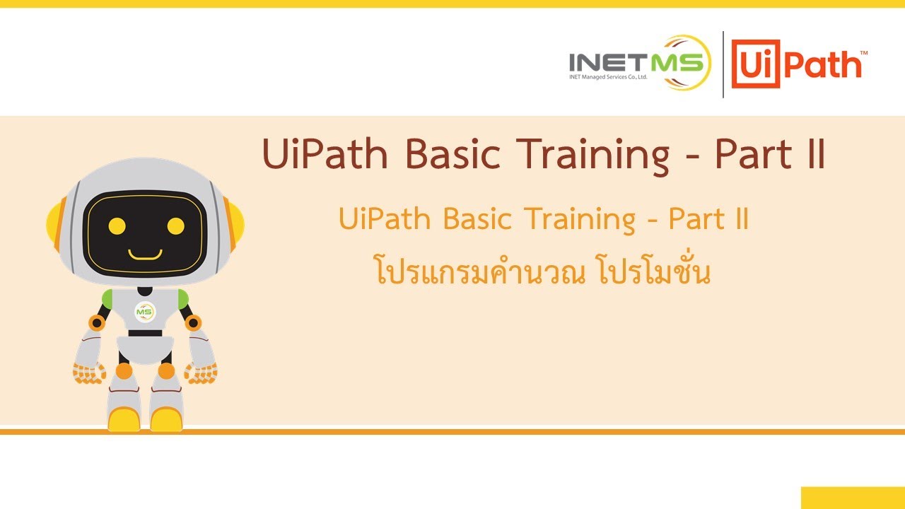 INETMS l สอนพื้นฐาน RPA ด้วย UiPath l EP2: Promotion program (การสร้าง ...