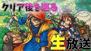 ゲーム実況動画検索サイト ゲーム実況東京 ドラゴンクエスト8の動画一覧 ゲーム実況動画検索サイト ゲーム実況東京 ドラゴンクエスト8の動画一覧