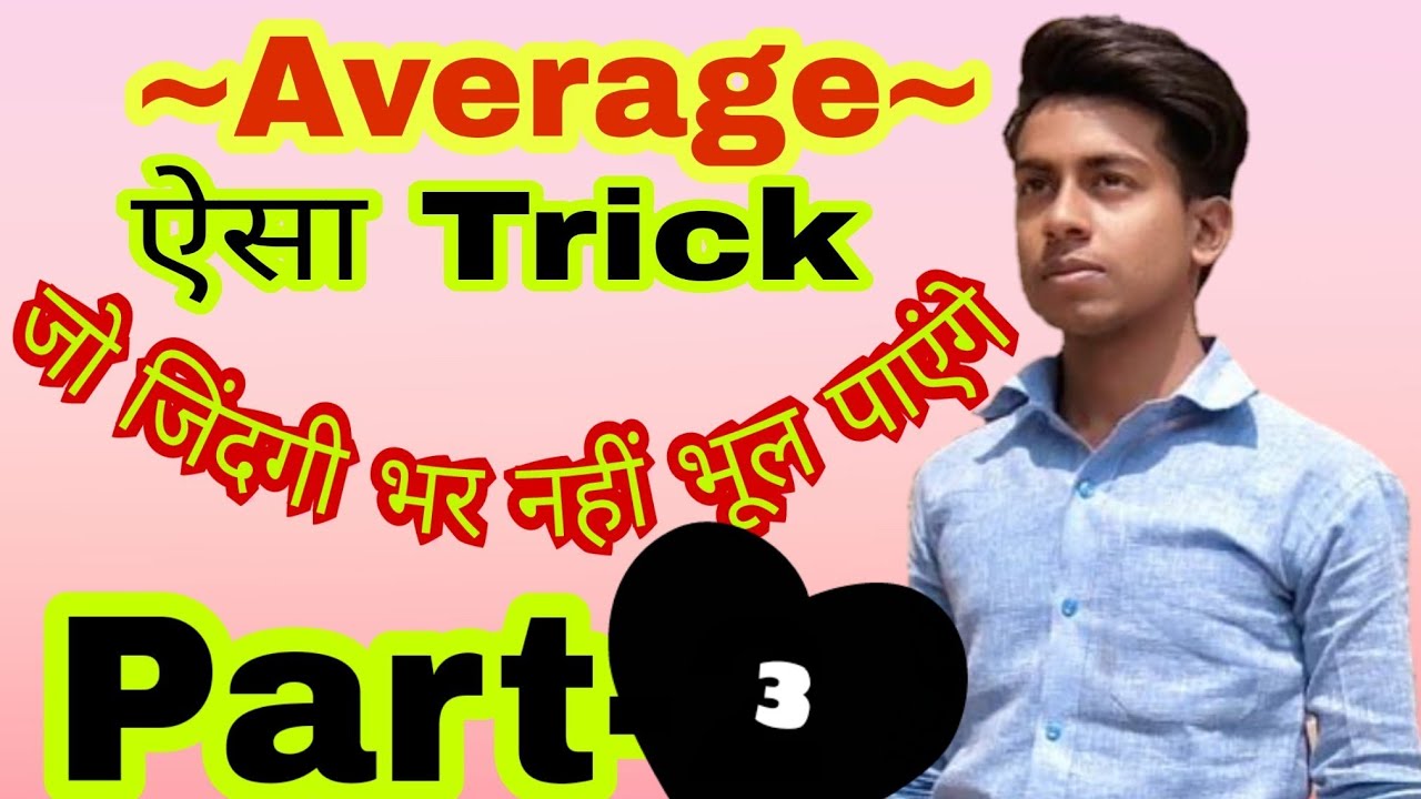Average part-3Average problem Tricks and shortcut/average Question ...