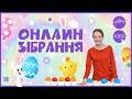 Стукайте - і вам відчинять | Діти Хіллсонг