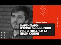 Руслан Халіков  про карти Таро: історію виникнення, містичні сенси та види колод