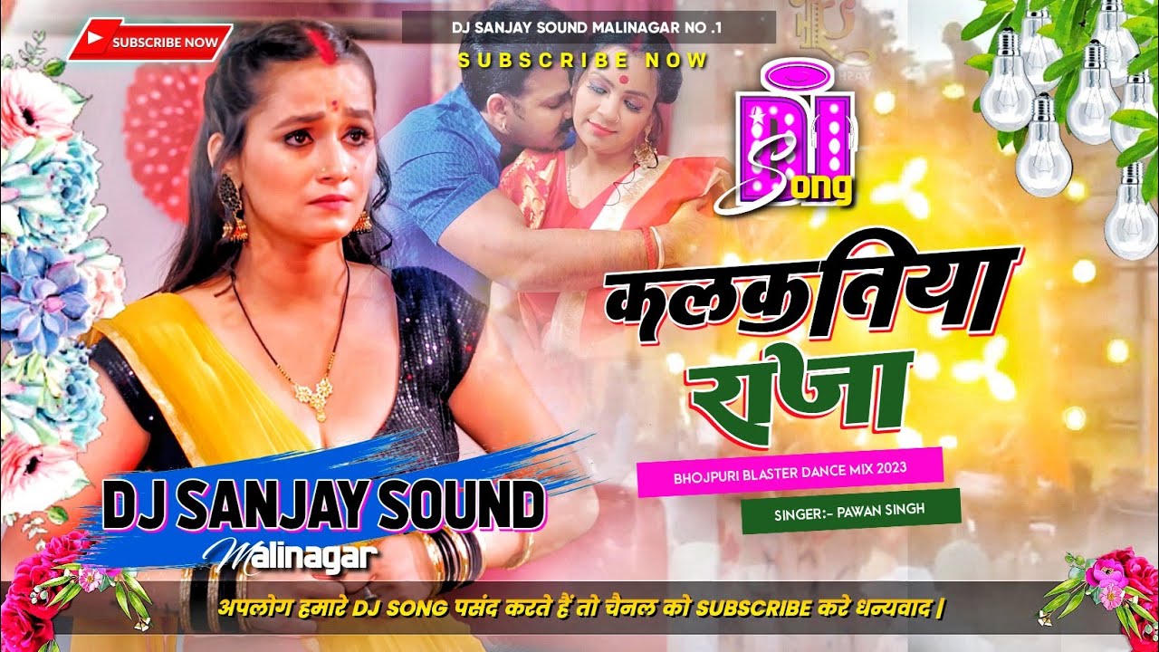    Pawan Singh  Kalkatiya Raja Dj Remix 2023  New Bhojpuri Dj Remix 2023  Dj Sanjay