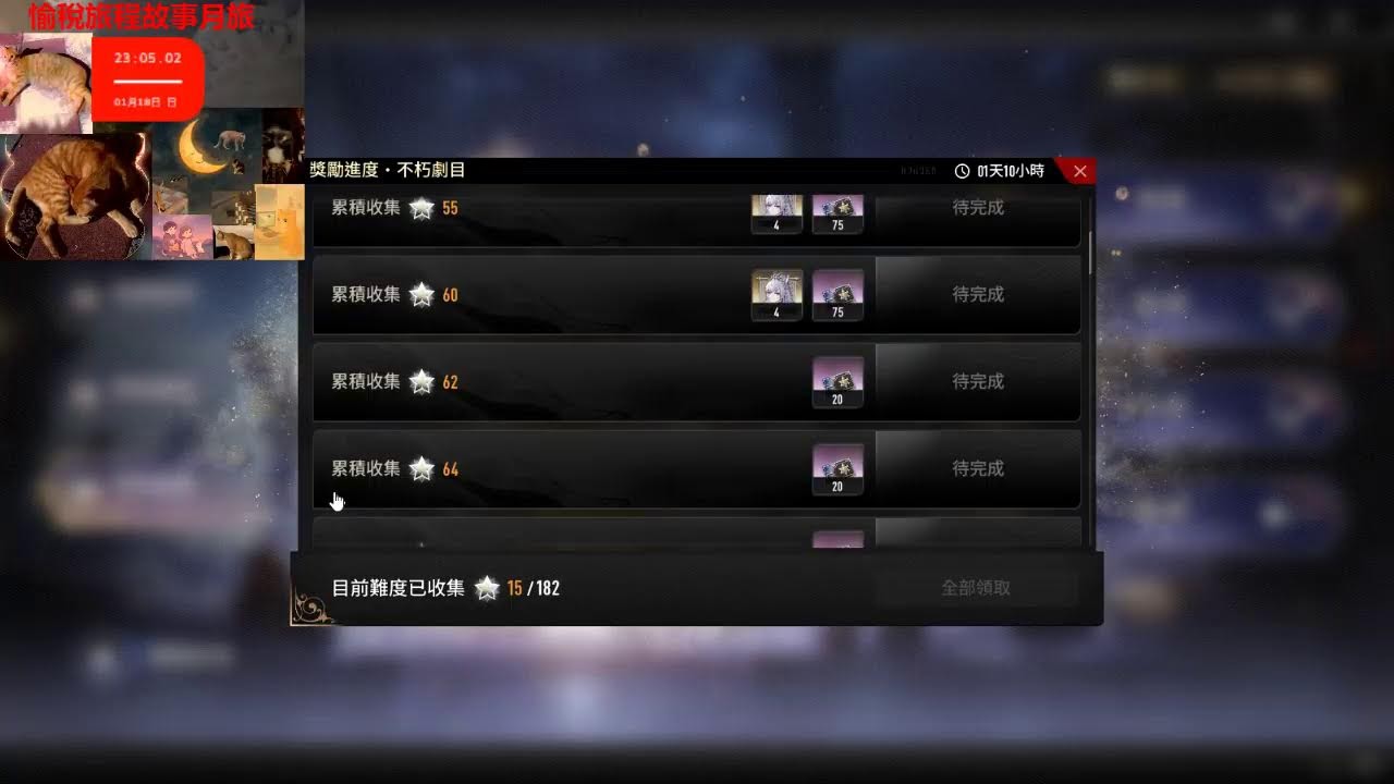 二重螺旋Duet Night Abyss/Asia/に参加する/生活愉快愛自己新的旅程あけましておめでとう 探索自己探索世界新年、新たな始まり/心靈恢復進步/每週任務每月劇場