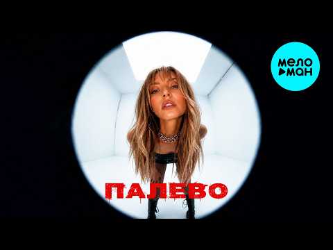 ESYA - Giving It Away (Single 2026)