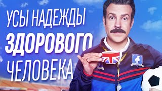 Обзор сериала 