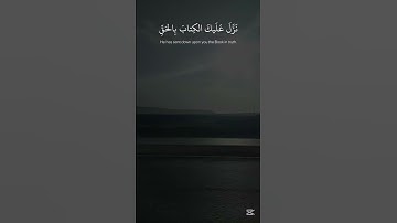 سورة (ال عمران) الآيات من (١-٣) بصوت القارئ/عبدالرحمن مسعد