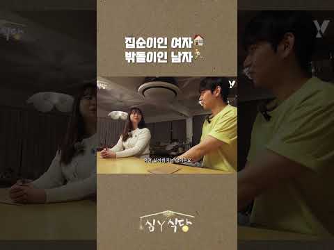집순이인 여자🏠 밖돌이인 남자🏃