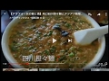 【アラフォー女の飯と酒】辛口四川担々麺とアツアツ鉄板餃子を食べました/女ひとり飯 / 먹방 /Eating Videos