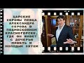 Где живет певец Александр Серов. Дом Александра Серова в подмосковном Красногорске.