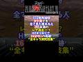 【FF6】超激レア!瀕死時1/16で発動する全キャラ瀕死技集 #shorts #レトロゲーム #RTA #FF6 #ゲーム実況 #vtuber #瀕死技 #決戦