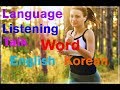 Korean learn - English learn [ Word Learn ] (Vocabulary note) basic ( ll ). In the blink of an eye