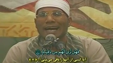 الشيخ عبدالفتاح الطاروطى مقطع من سورة الحاقة