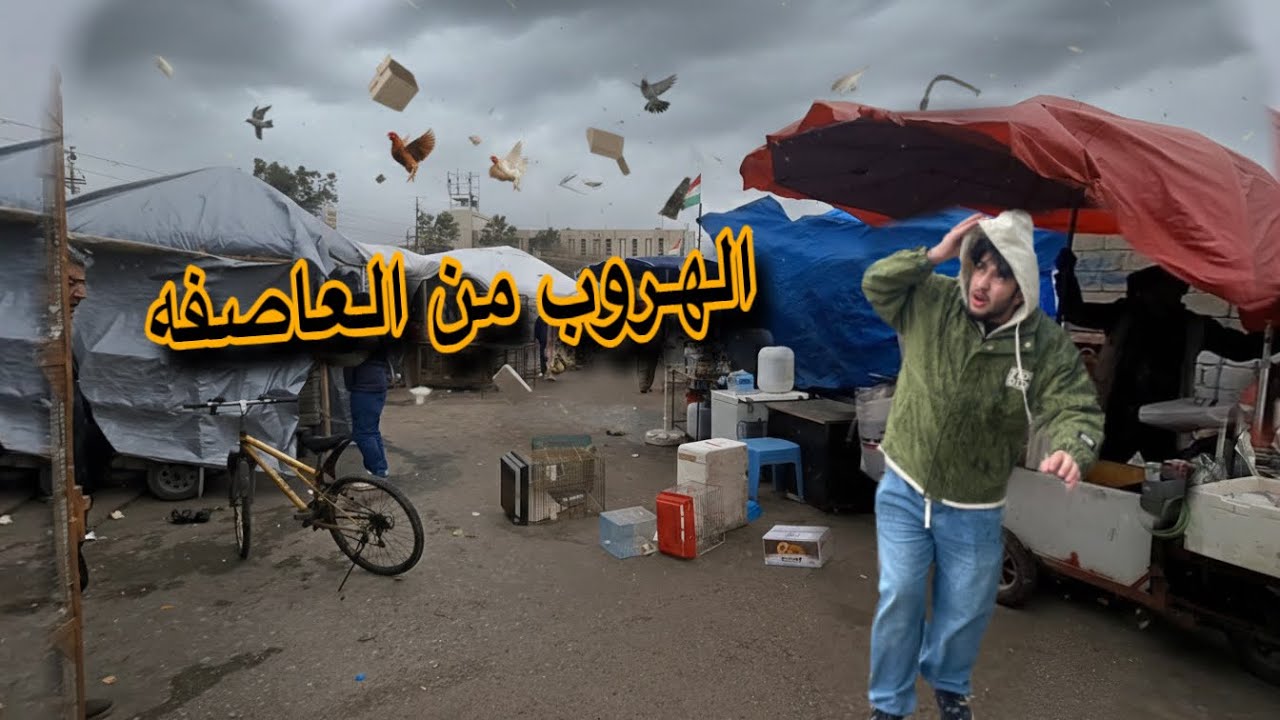 عاصفة مدمرة ضربت السوق! (كل شي طار 😱