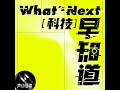 存储三巨头破万亿市值,存储超级周期何时能见顶?| S10E13 Episode cover