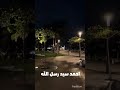 مولانا ارحمنا واجبرنا مولانا ارحمنا واجبرنا