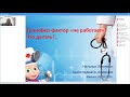 «Трансфер Фактор «не работает». Что делать?» Наталья Лысенко 05.09.2020