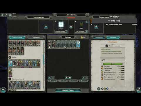 Видео: ГАЙД НА СОСТАВ АРМИИ В Total War WARHAMMER II (эльфы)