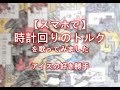 【スマホで】時計回りのトルク(文豪ストレイドッグスBEAST OP) 歌ってみました【アイスの好き勝手】