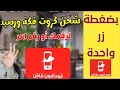 طريقة شحن كارت فكة من محفظة ڤودافون كاش لأى رقم فى مصر إزاي طريقة شحن كارت فكة من محفظة ڤودافون كاش لأى رقم فى مصر إزاي