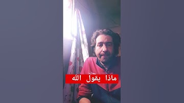 القرآن الكريم #music #music #song #song #cover #يارب #love #حماس #اكسبلور #طوفان #اسراءيل #comedy