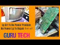 Lg Crt Tv No Power Problem | No Power Lg Tv Repair कैसे करें | 5 wire module installation