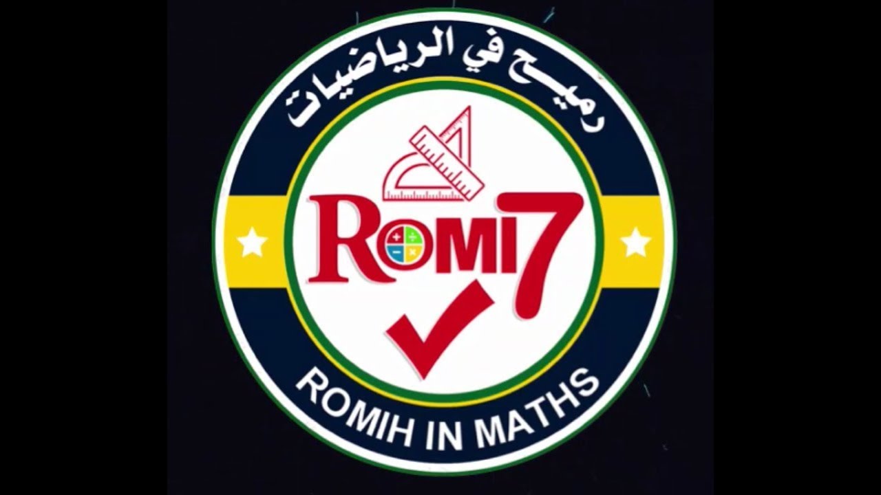 2.1  حساب النهايات - الثانوية العامة - قطر