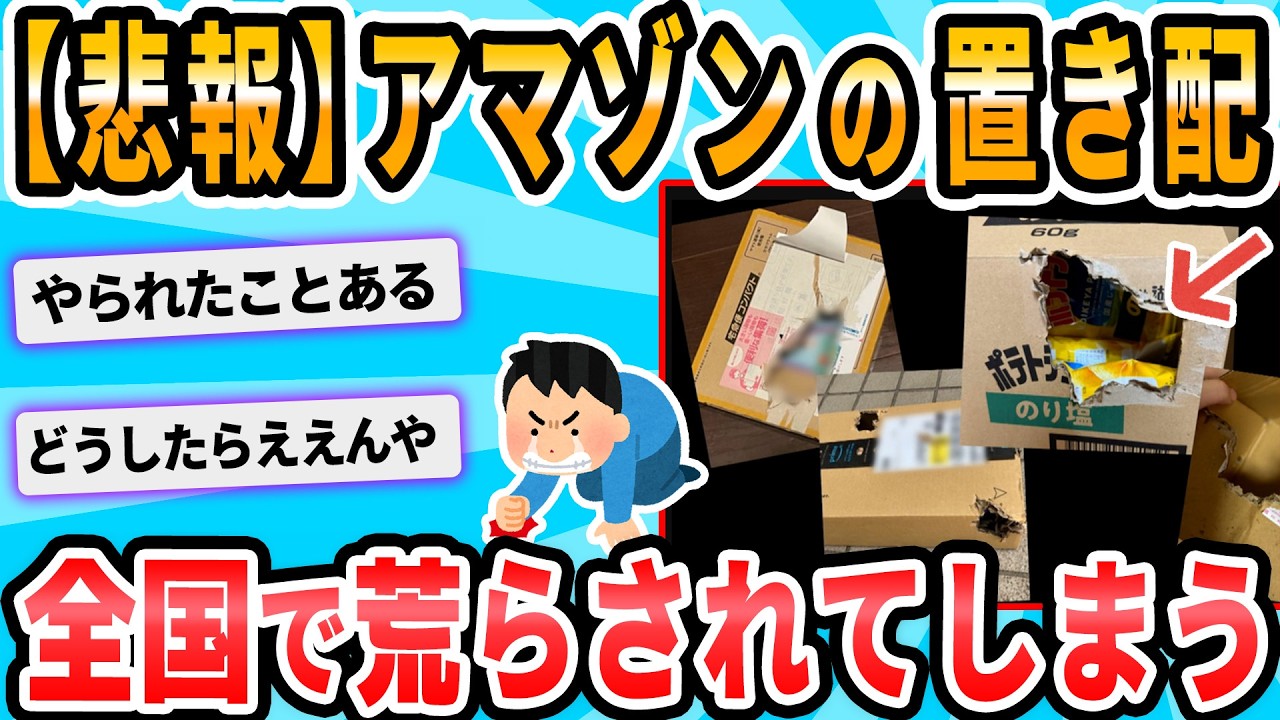 2ch Funny Thread] 