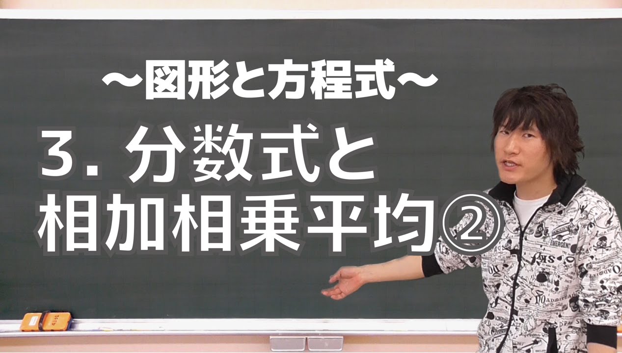 式と曲線の解法研究 数学 式と曲線の解法研究 河田直樹 聖文新社 河合塾 駿台 代ゼミ 東進 Z会