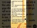 History facts 1 मध्यकालीन भारत गुलाम वंश #shortsfeed #shortvideo #viral #viralvideo #ytshorts