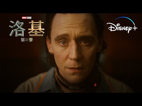 Disney+《洛基第二季》分集劇情、角色與演員陣容介紹｜影片
