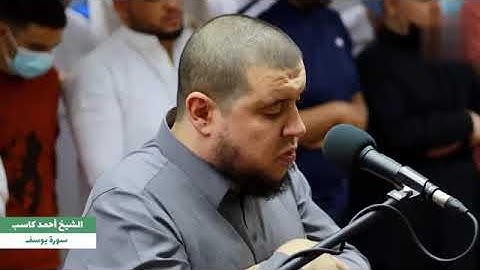 القارئ  :   أحمد كاسب  حفظه الله  . قوله عزوجل  :  لقد كان ليوسف وإخوته أيات للسائلين  ...........
