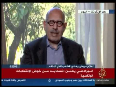 البرادعي يعلن انسحابه من خوض الانتخابات الرئاسية