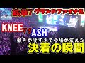 【鉄拳7】EVO2019グランドファイナル KNEE vs ASH ！ 会場の声援で空気が震えて凄すぎた！！！