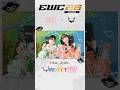 【REJECT TV】EWCの見どころ&選手紹介など盛りだくさん!明日21時公開✨【 #iLiFE! × #REJECT × #EWC26 】