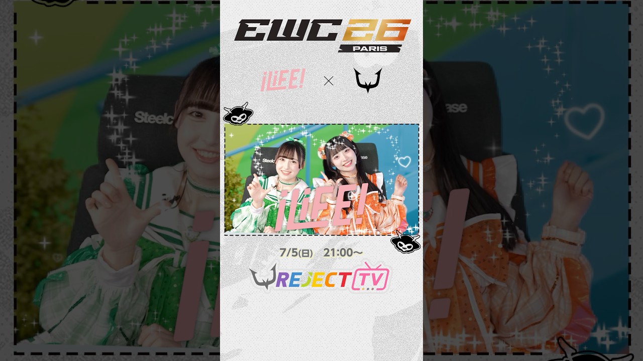 【REJECT TV】EWCの見どころ&選手紹介など盛りだくさん！明日21時公開✨【 #iLiFE! × #REJECT × #EWC26 】