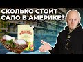 РУССКИЙ МАГАЗИН, ПРОДУКТЫ И ЦЕНЫ / ЖИЗНЬ ПОСЛЕ МЕКСИКАНСКОЙ ГРАНИЦЫ